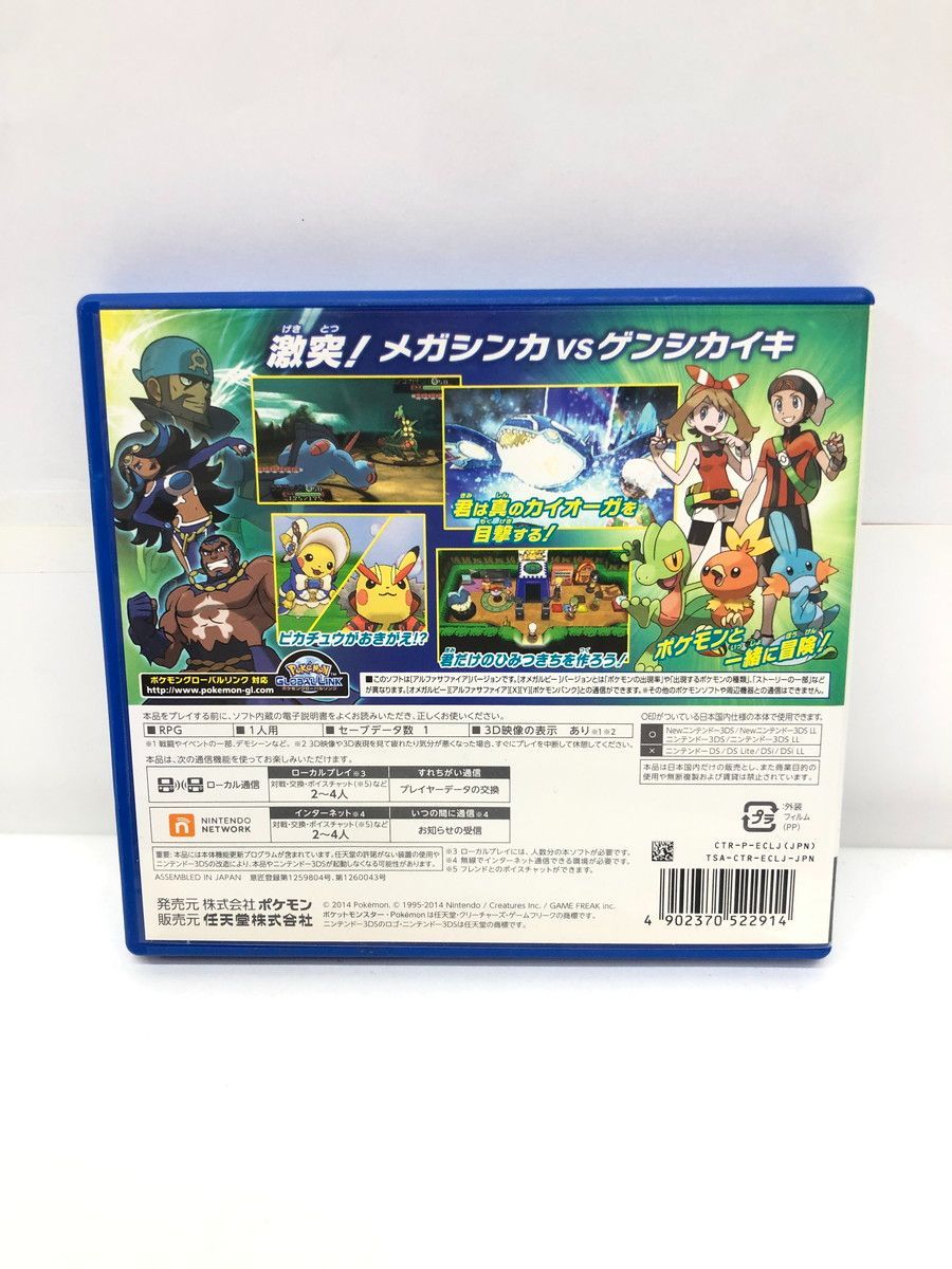 3DS ポケットモンスター アルファサファイア - メルカリ