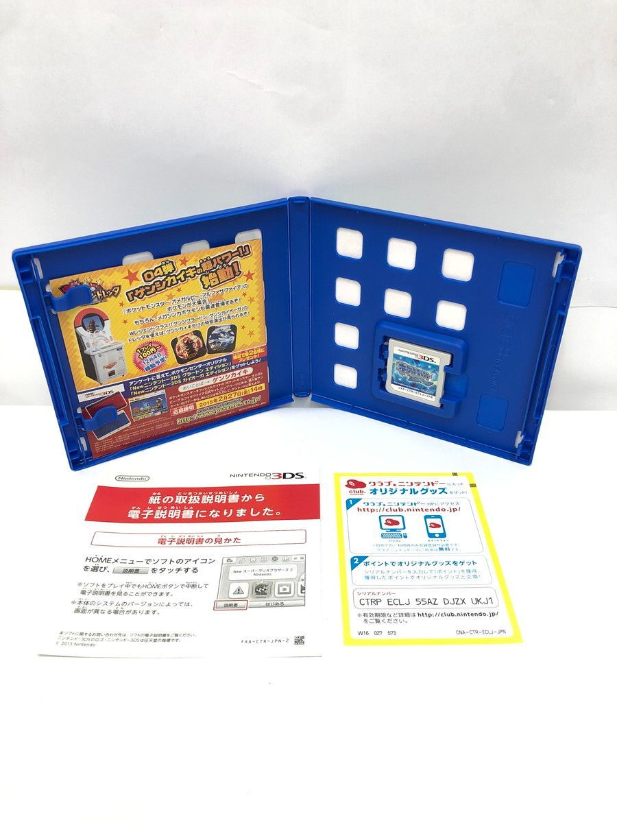 【即日配送】3DS ポケットモンスター XY 、アルファサファイア 3DS】ポケモン ポケットモンスター [アルファサファイア］ 3DS用ソフト