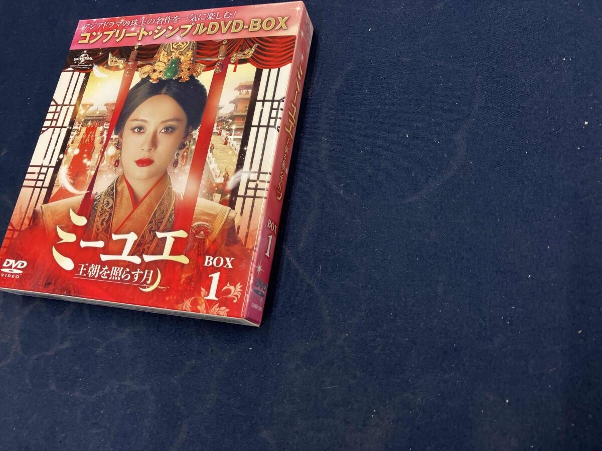 DVD ミーユエ~王朝を照らす月~ BOX1 【期間限定生産】 - メルカリ