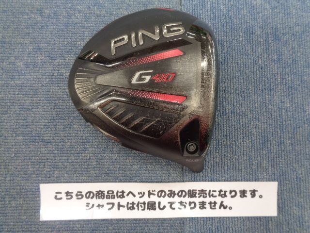 【極美品】PING G410 SFT ドライバー ヘッドのみ 10.5° 名器 ピン PING G410 SFT 2019 10.5度 中古ドライバー ヘッドのみ 100148