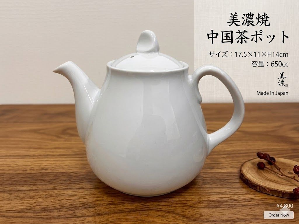 中国限定　中国茶　ティーポット  ☆まとめ割してますコメント下さい☆【お得限定在庫9個限り】美濃焼