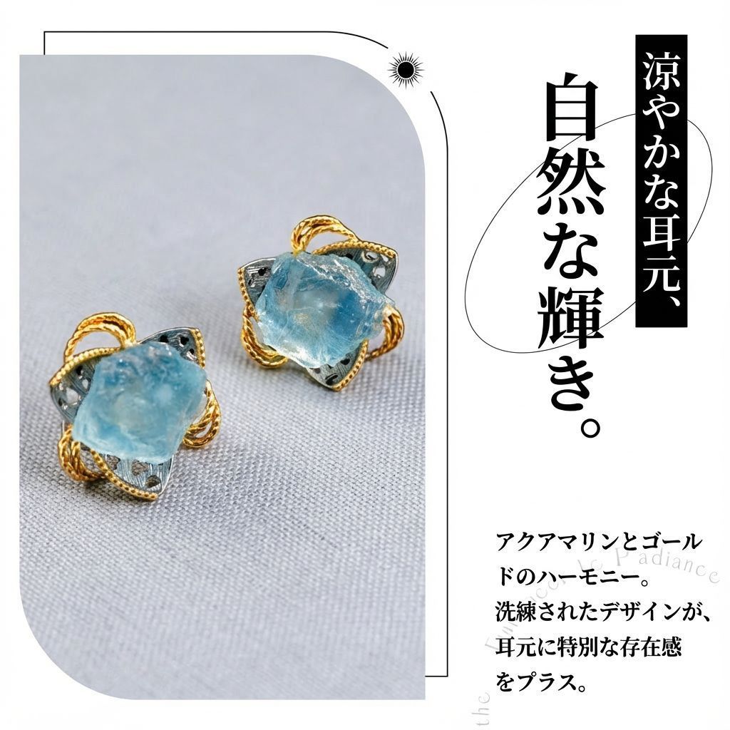 アクアマリン ピアス 水色