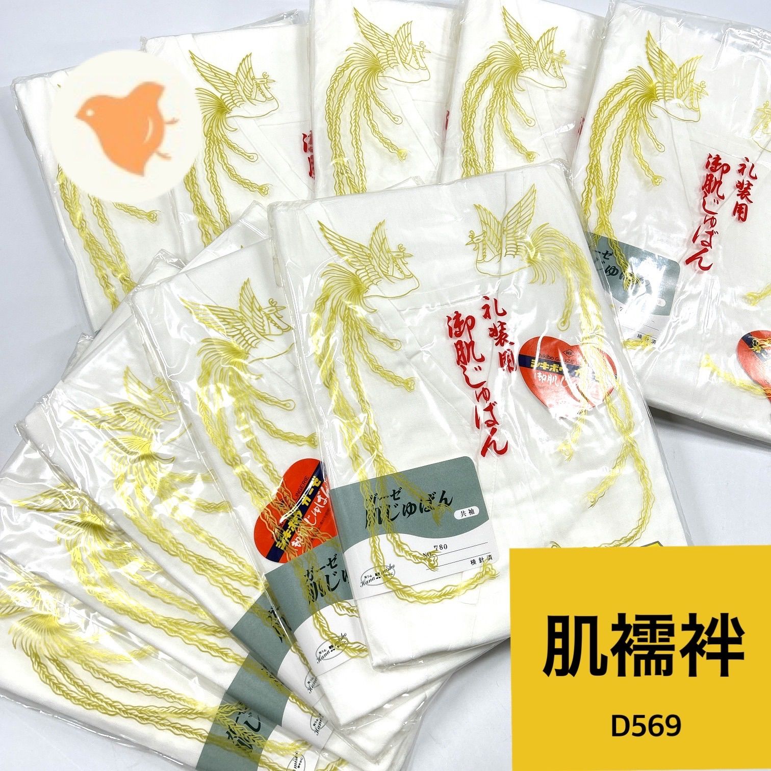 肌襦袢 肌着 L 10枚 まとめ売り【D569】同梱購入歓迎 リメイク用 着付け練習用
