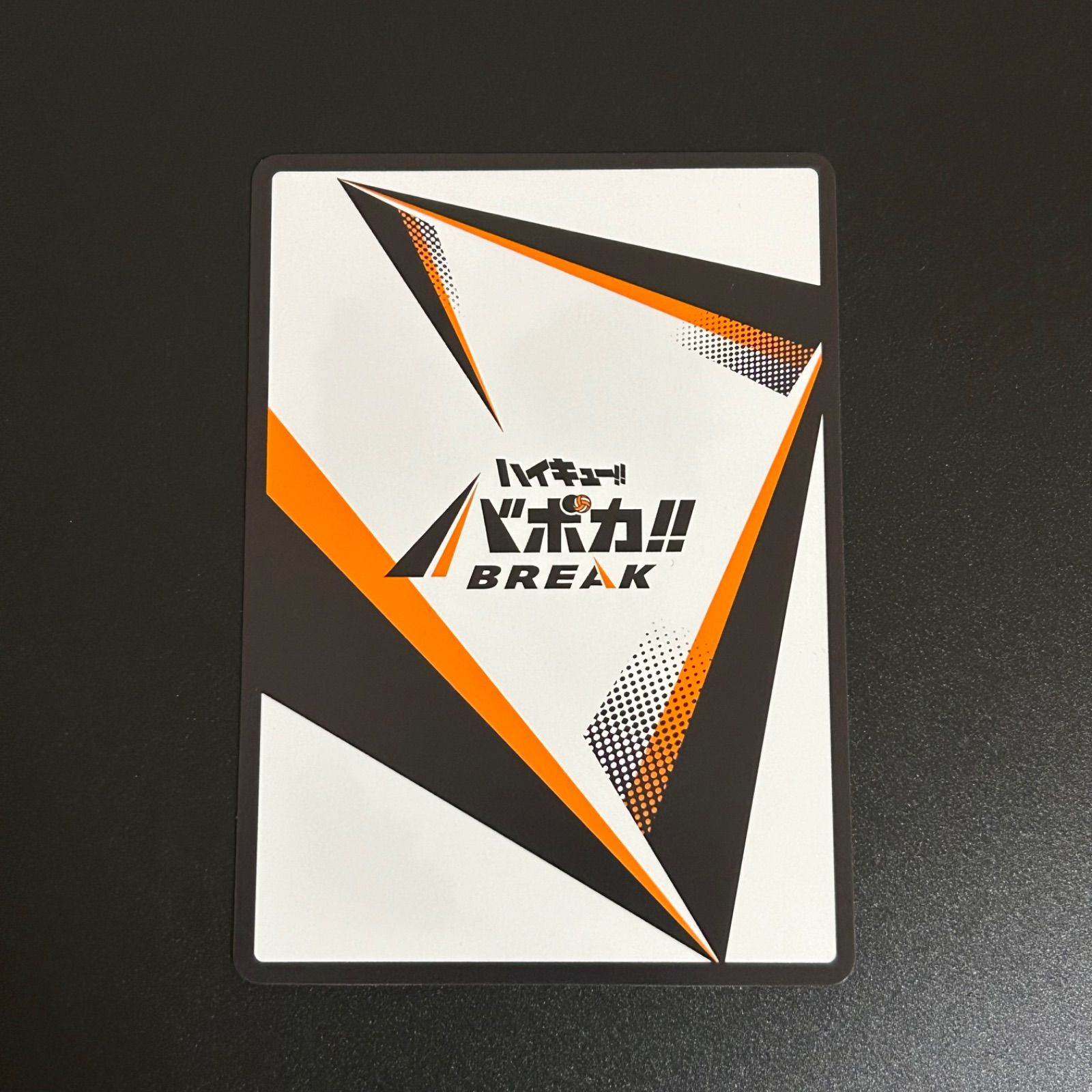 ハイキュー‼ バボカ 北信介 サイン入り - メルカリ