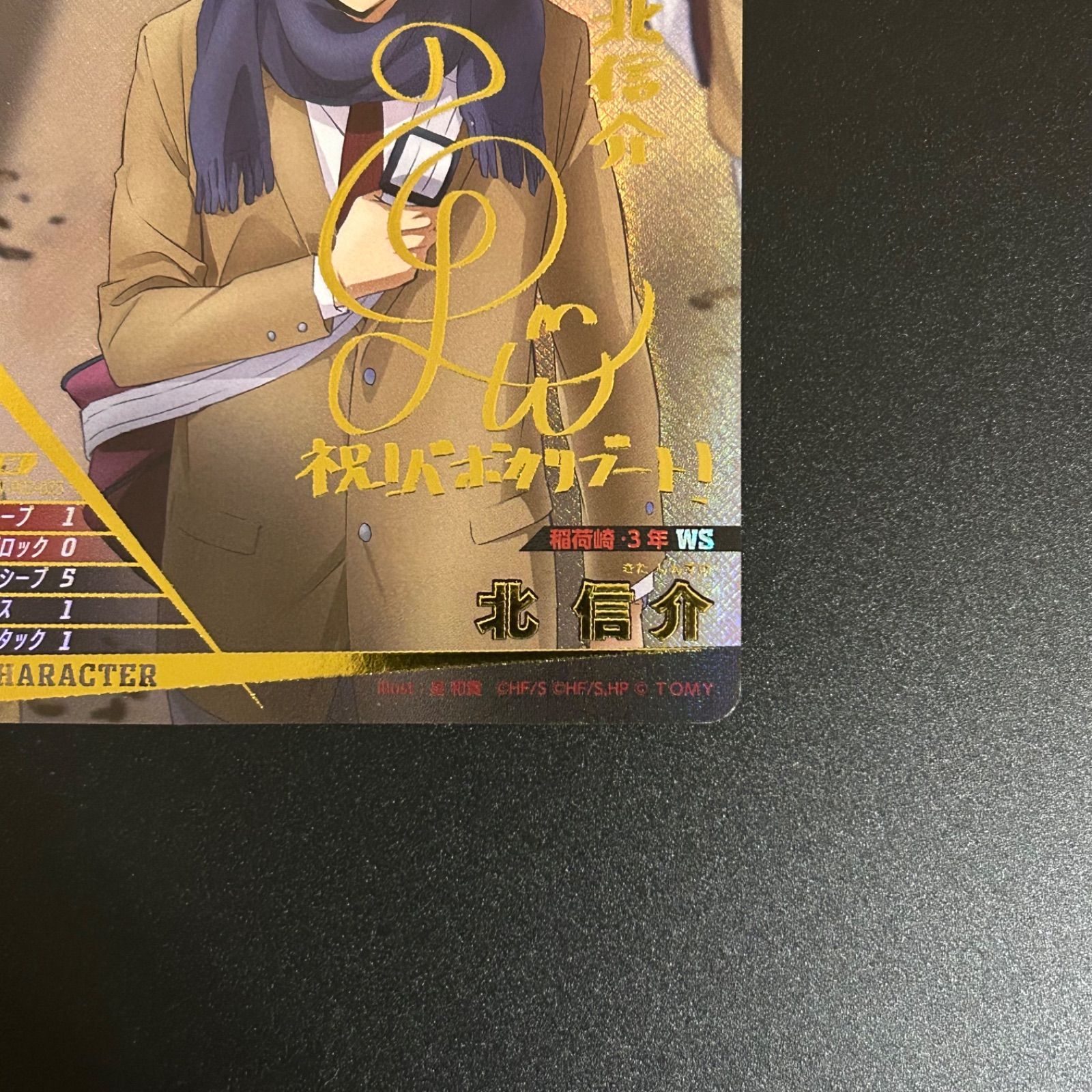 ハイキュー‼ バボカ 北信介 サイン入り - メルカリ