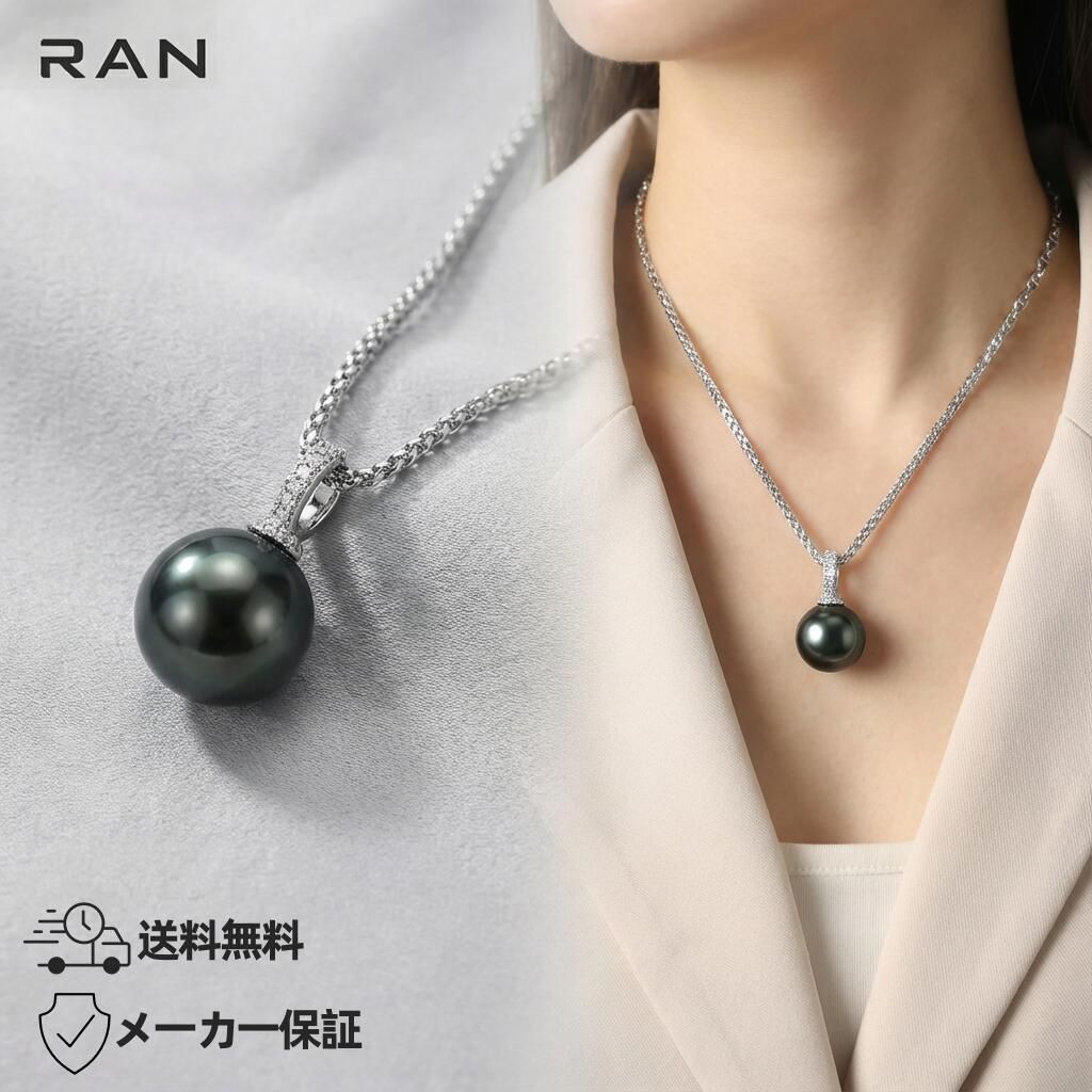 黒蝶真珠 ペンダントトップ 12.5mm～13.5mm S925