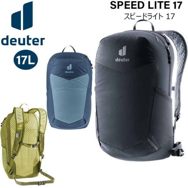 ドイター リュック DEUTER スピードライト 17 アウトドア 登山 リュック デイパック