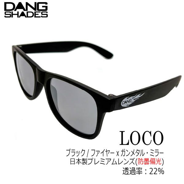 DANG SHADES LOCO サングラス 偏光 vidg00530 ミラー レンズ ブラック ガンメタル ファイヤー プレミアムレンズ 防曇 スポーツ 釣り ドライブ メンズ レディース