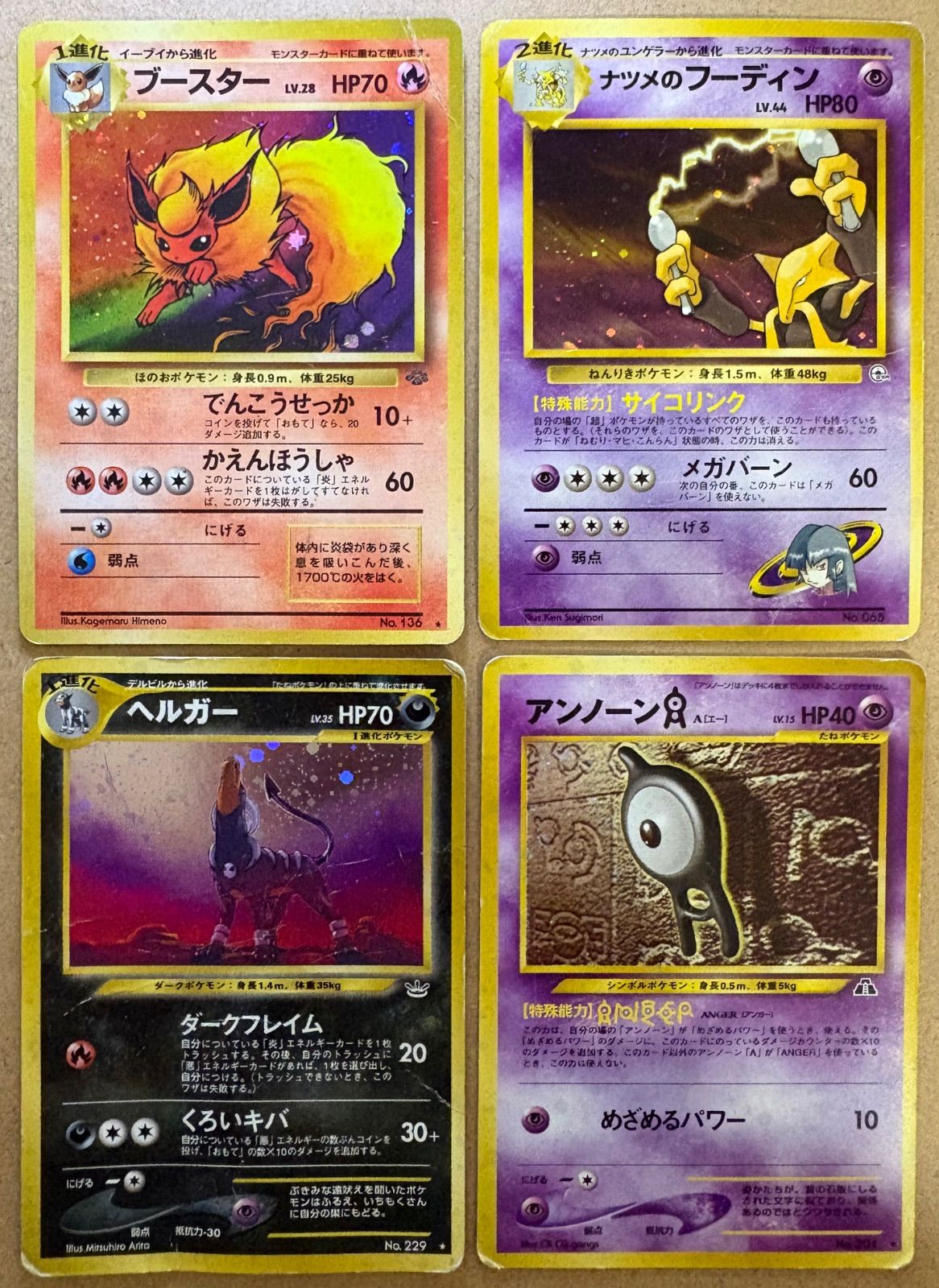ポケモンカードセット 旧裏 ポケモンカードセット 旧裏 まとめ売り！ - メルカリ