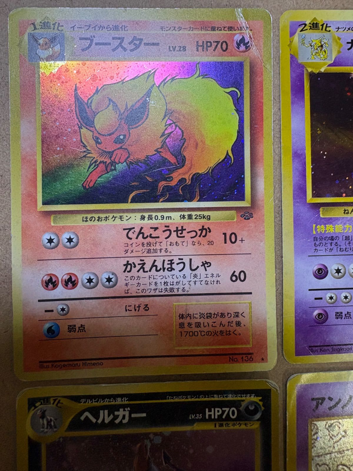 ポケモンカード旧裏　レア物 ポケモンカード 旧裏 ヒトカゲ マークあり PSA10 拡張パック第一弾 1枚