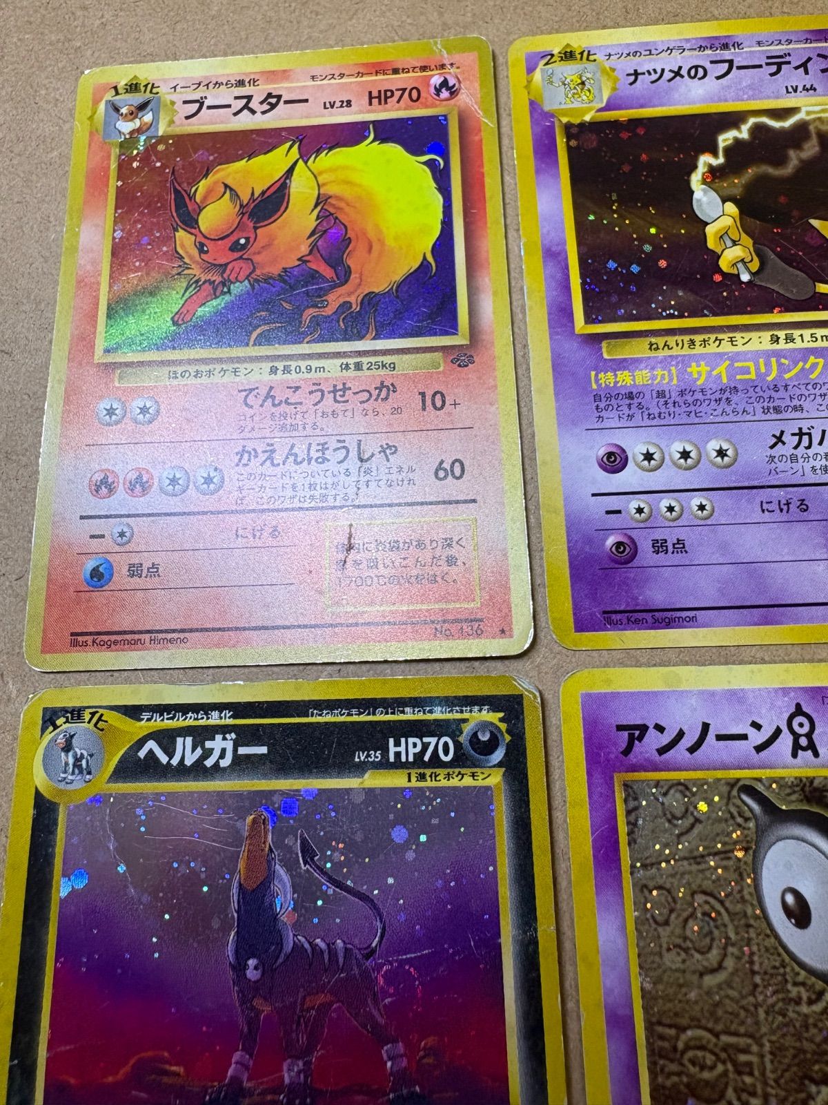 旧裏レアカードセット(ダメージ特価品) ポケモンカード旧裏 - メルカリ