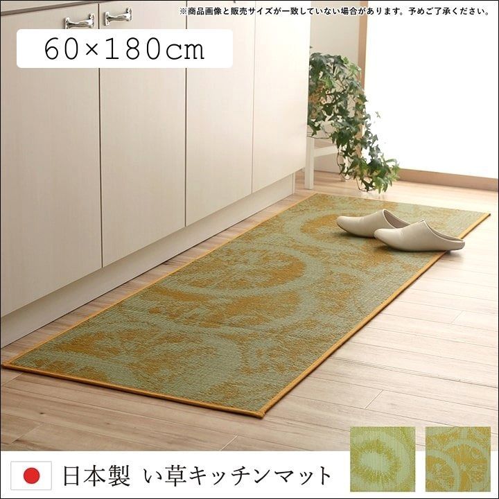 日本製い草キッチンマット デザート 60×180cm い草のチカラ フルーツ柄 お手入れ簡単 オールシーズン 抗菌防臭 調湿 空気清浄 滑りにくい ウレタンフォーム キウイ レモン 全国送料無料 【全2色】[8992]