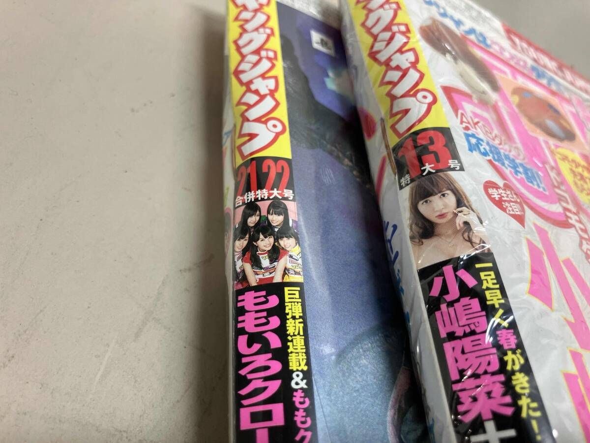 未読品　ヤングジャンプ 2冊セット ヤングジャンプ未開封2冊セット - メルカリ