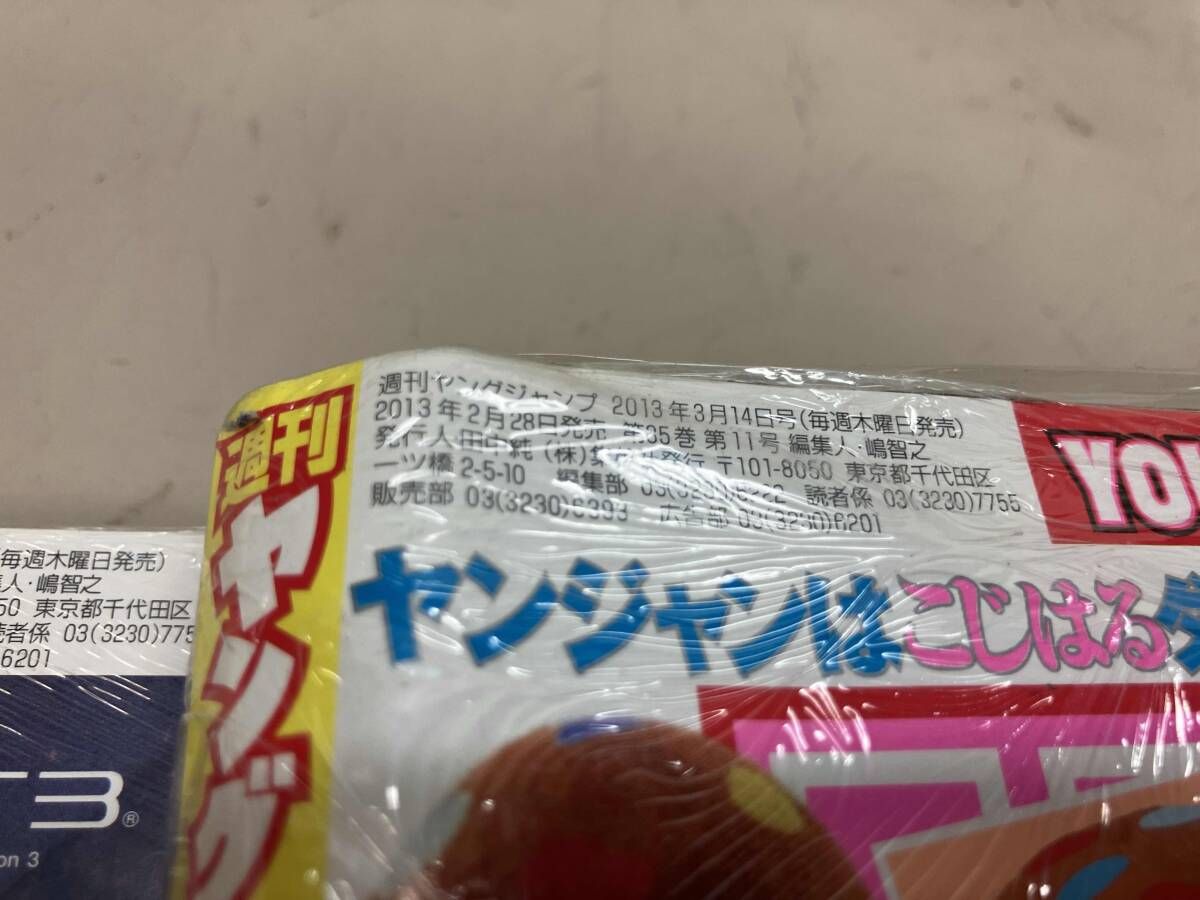ヤングジャンプ未開封2冊セット - メルカリ