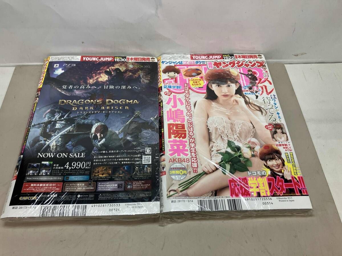 未読品　ヤングジャンプ 2冊セット ヤングジャンプ未開封2冊セット - メルカリ