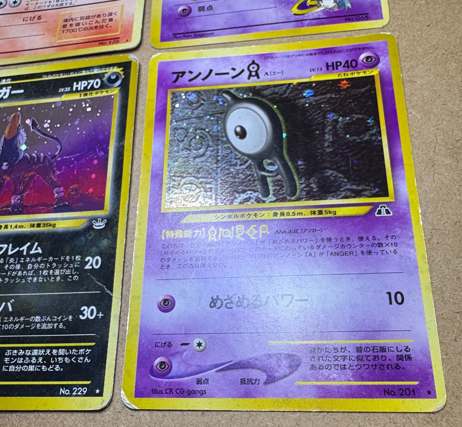 旧裏レアカードセット(ダメージ特価品) ポケモンカード旧裏 - メルカリ