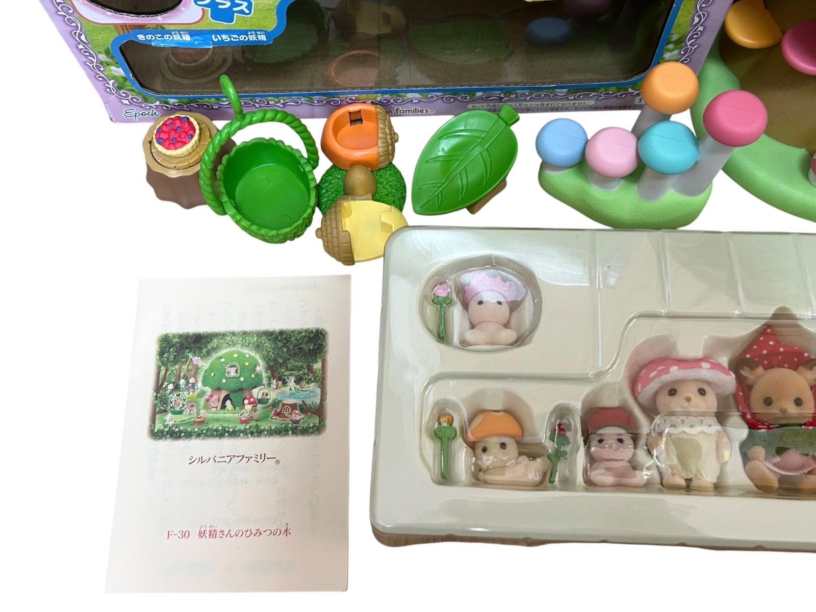美品】シルバニアファミリー 妖精さんのひみつの木のギフトセット 廃盤