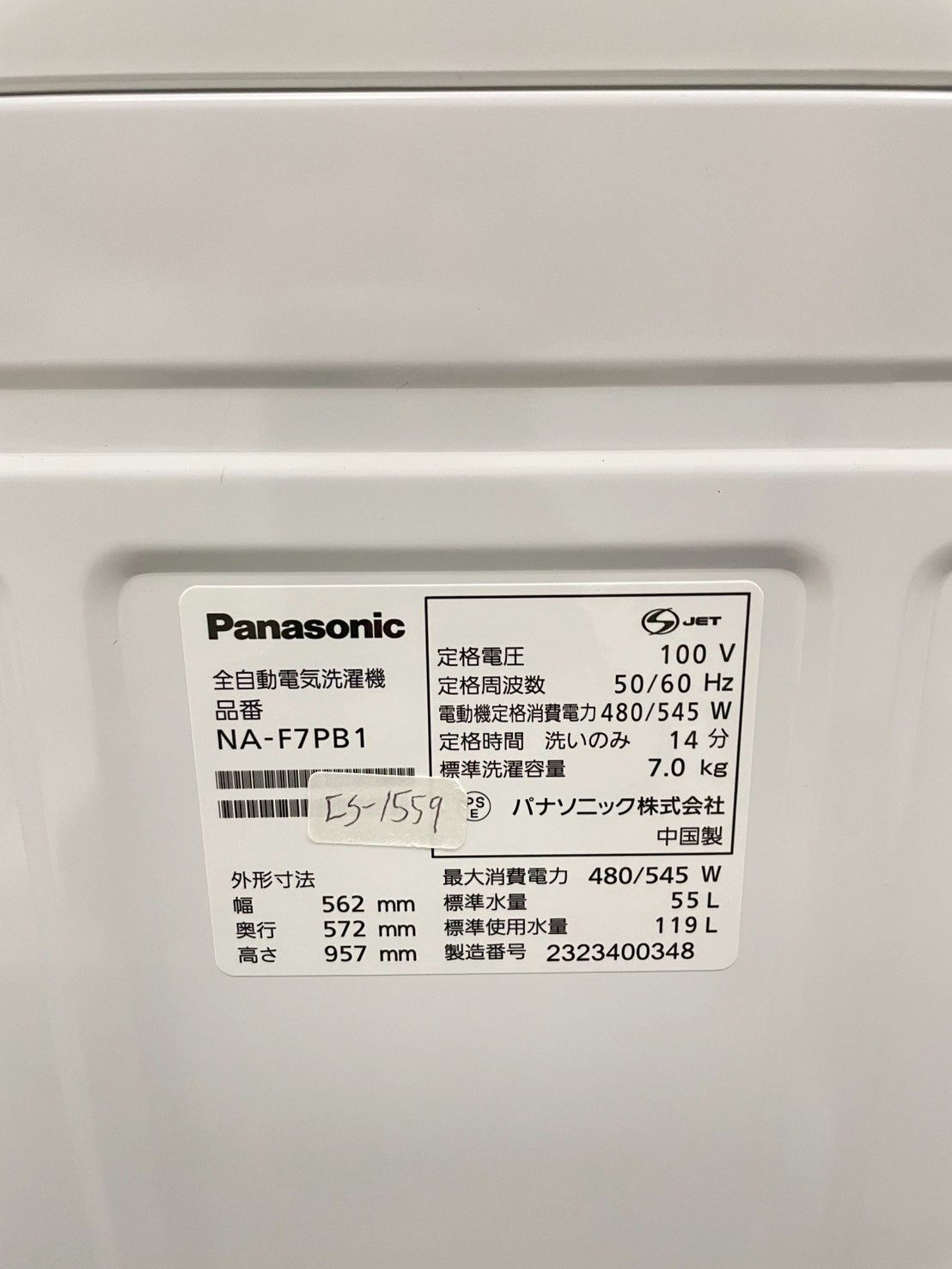 大阪送料無料★3か月保障付き★洗濯機★パナソニック★7kg★2021年★NA-F70PB14★IS-498 F70PB14_T_フカン_200730?wid=