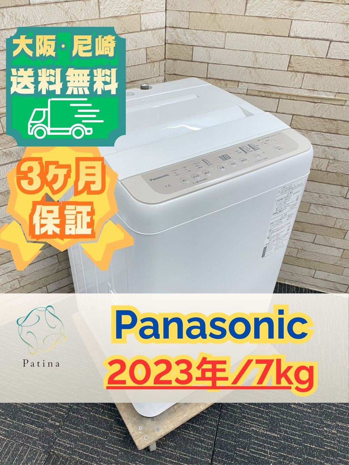 大阪送料無料★3か月保障付き★洗濯機★パナソニック★7kg★2021年★NA-F70PB14★IS-498 F70PB14_T_フカン_200730?wid=