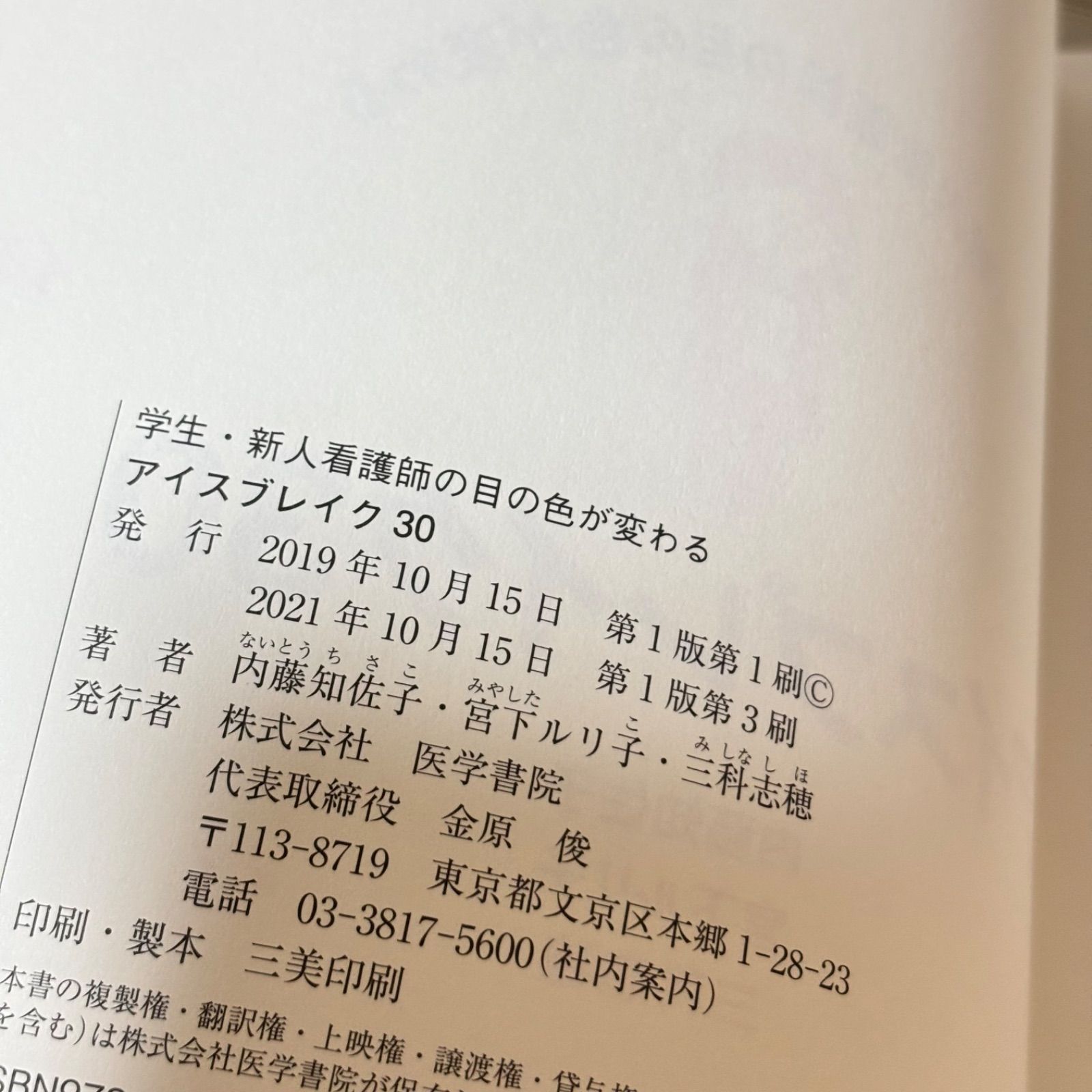 カプラン臨床高血圧　医学書院　第一版第一刷‼️美品古書‼️超入手不可品 カプラン臨床高血圧 医学書院 第一版第一刷‼️美品古書‼️超入手不可品
