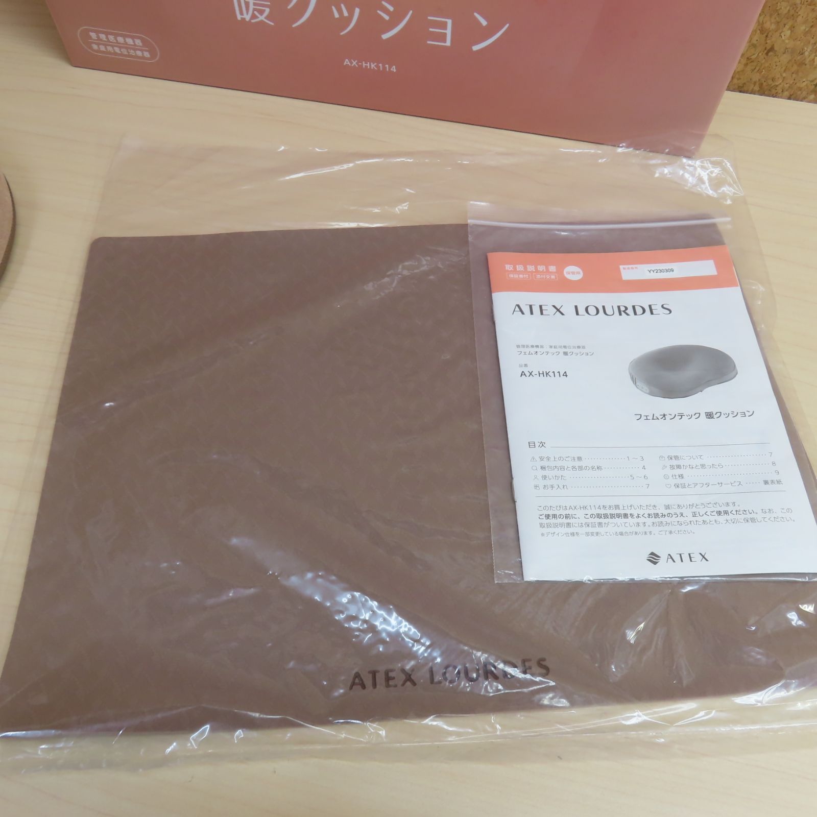 美品 ほぼ未使用 ATEX LOURDES ルルド フェムオンテック 暖クッション AX-HK114 ブラウン