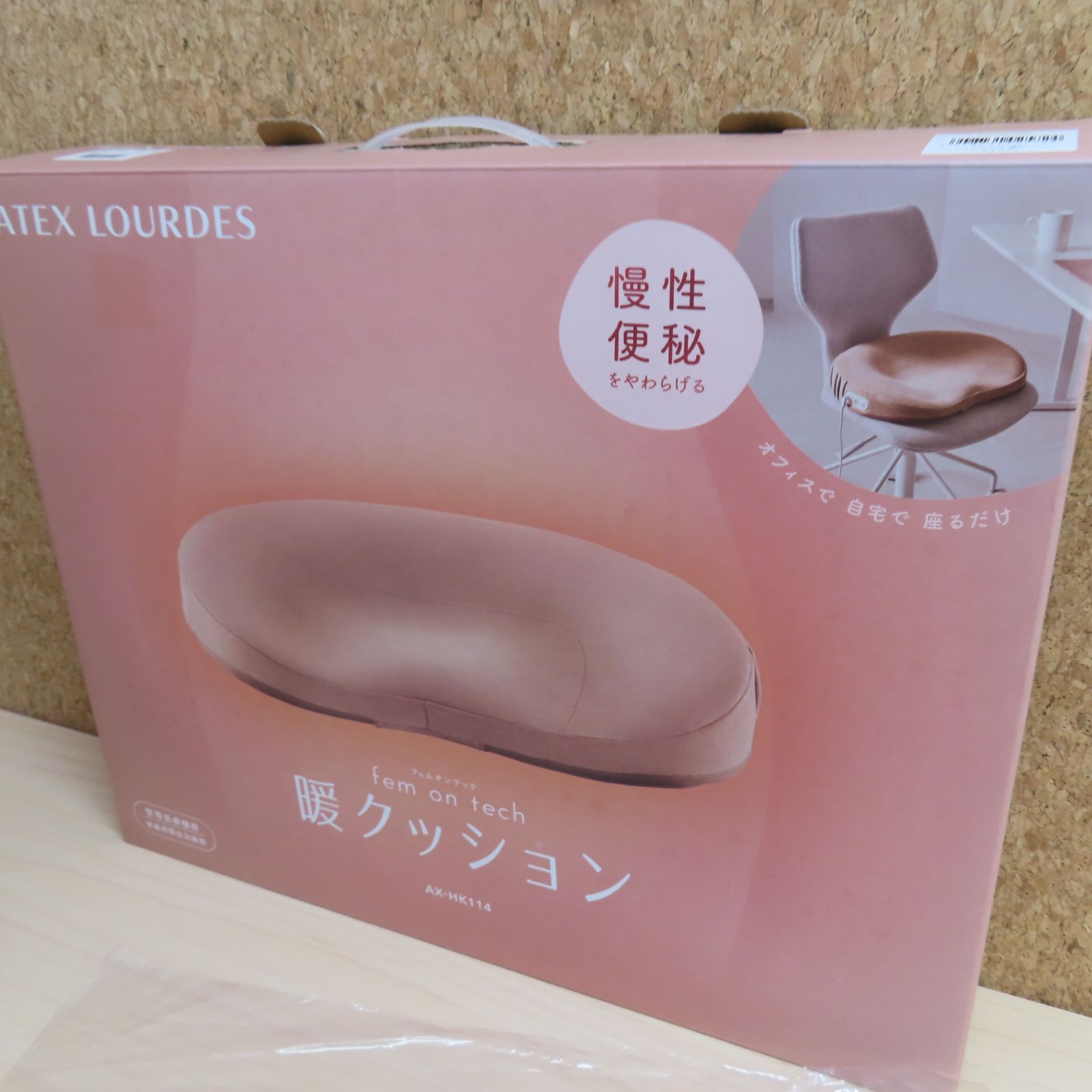 美品 ほぼ未使用 ATEX LOURDES ルルド フェムオンテック 暖クッション AX-HK114 ブラウン