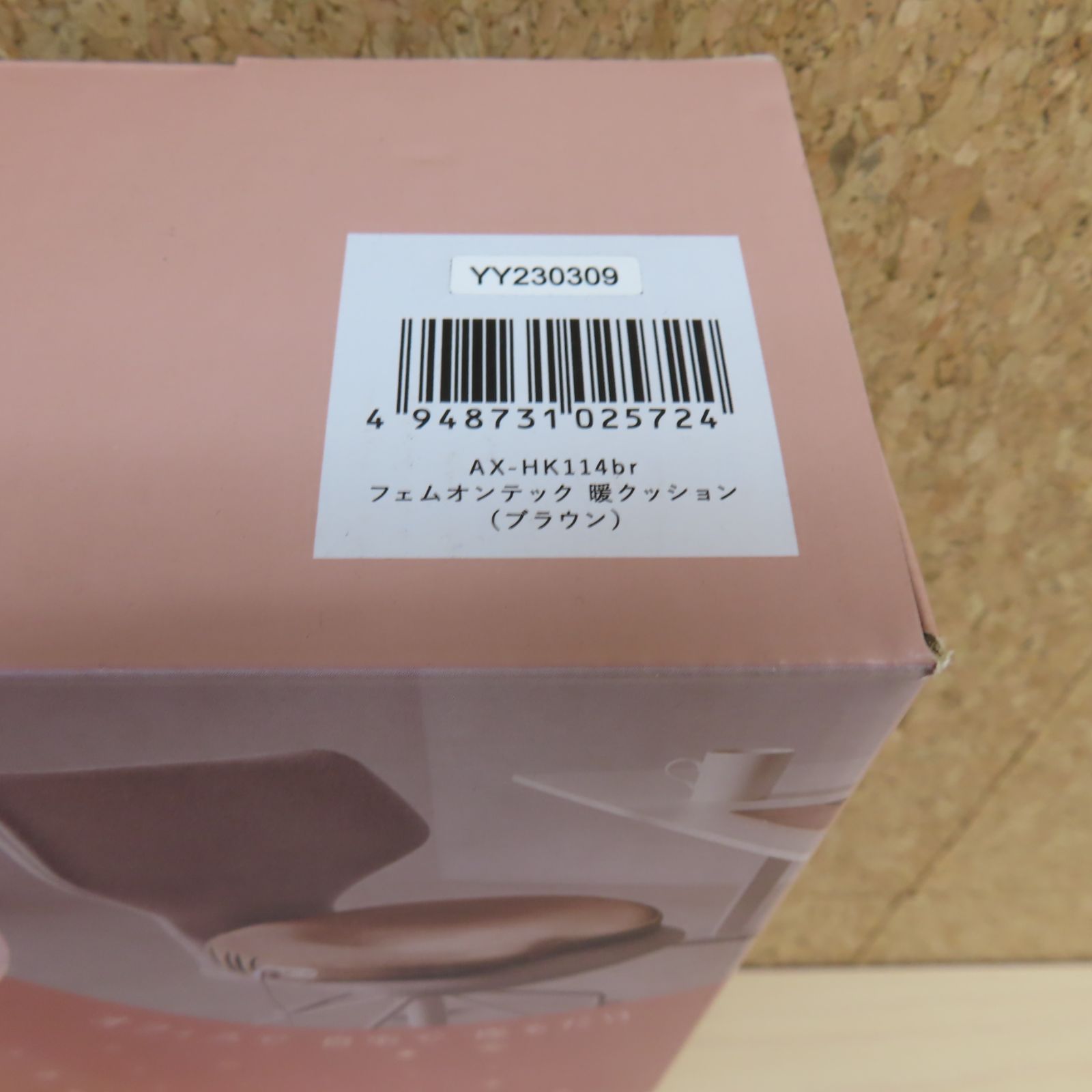 美品 ほぼ未使用 ATEX LOURDES ルルド フェムオンテック 暖クッション AX-HK114 ブラウン