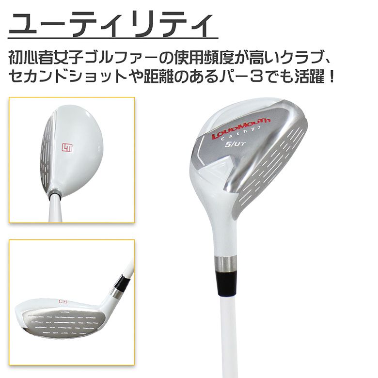 レディース/初心者おすすめ ラウドマウス ゴルフ ハーフ クラブセット