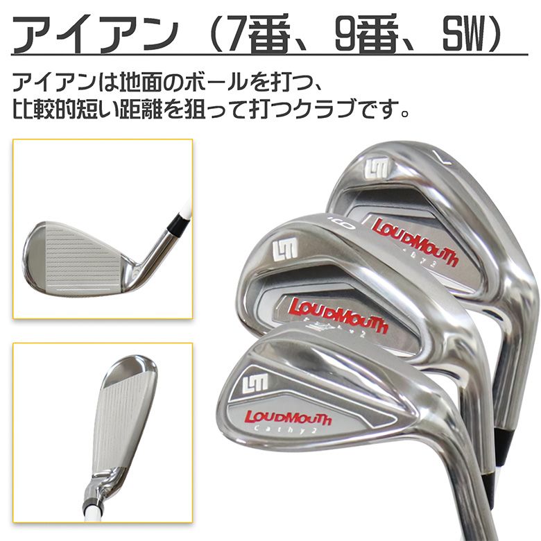 【サッカーゴルファー】　LOUDMOUTH レディースゴルフクラブセット レディース/初心者おすすめ ラウドマウス ゴルフ ハーフ クラブセット