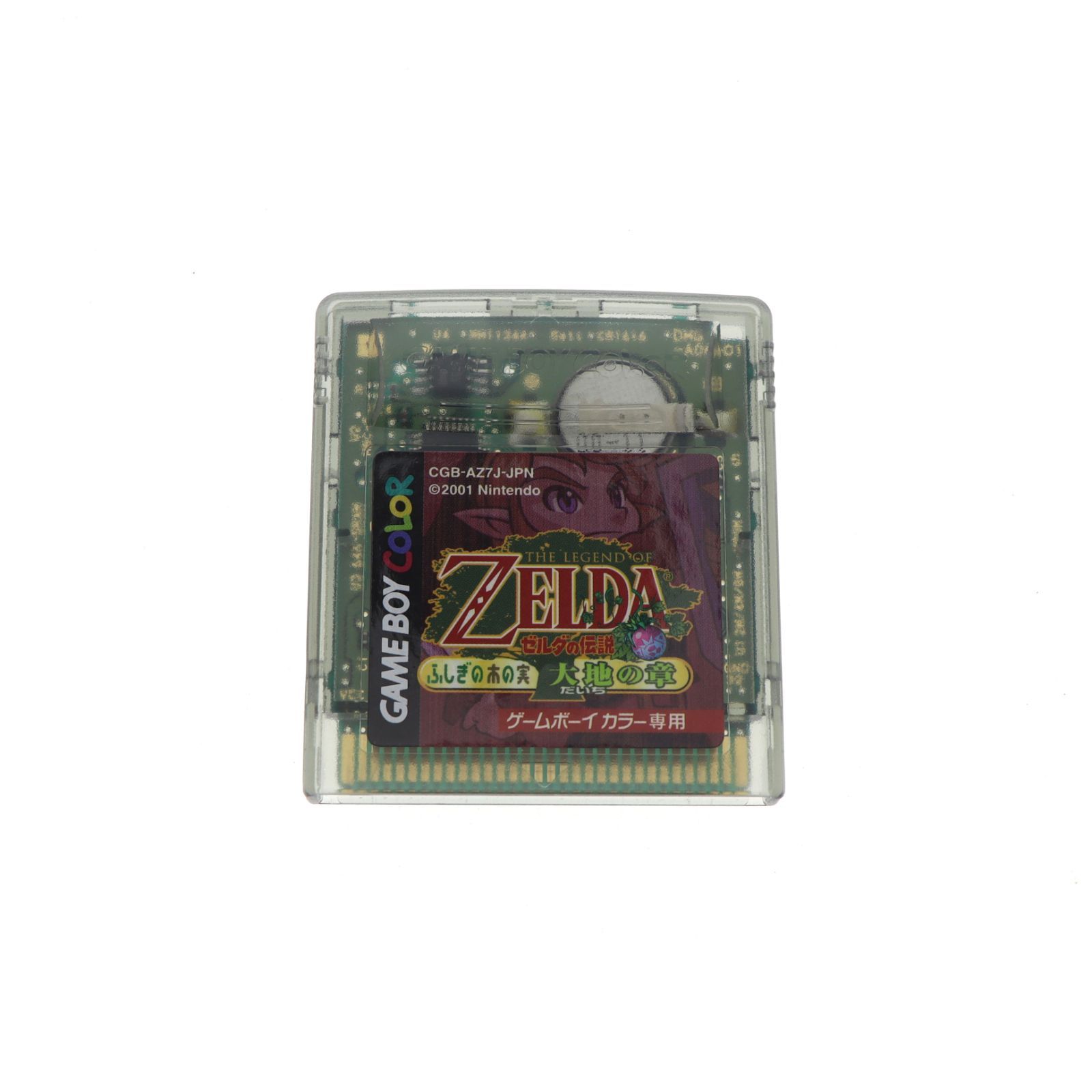 美品】ゲームボーイカラー専用 ゼルダの伝説 ふしぎの木の実 大地の章 