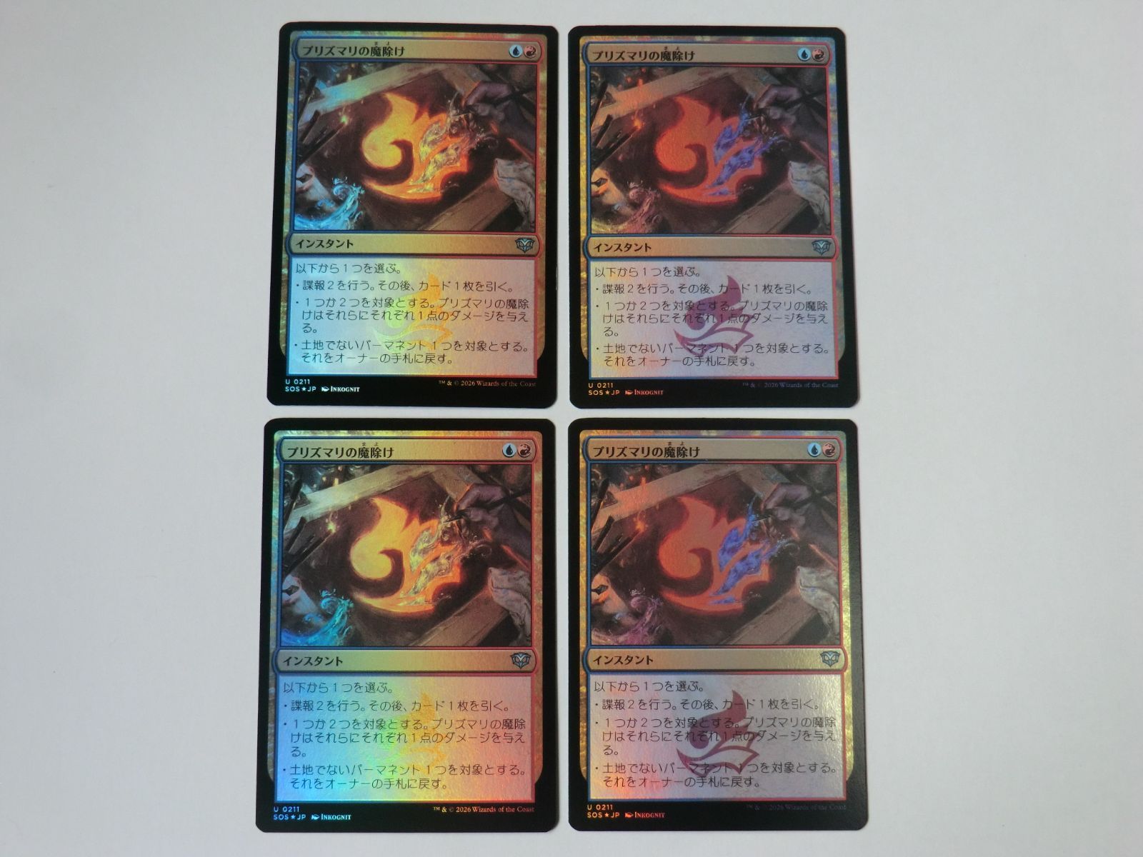 MTG プリズマリの魔除け（FOIL） ストリクスヘイヴンの秘密 日本語 4枚