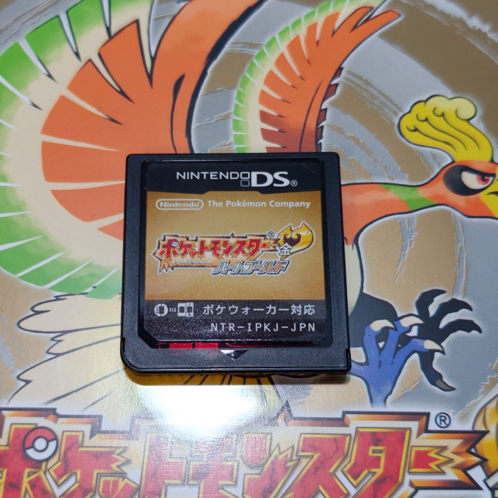 ポケットモンスター ハートゴールド 新品ポケウォーカー付き 新品未使用】ポケットモンスター ハートゴールド DS ポケウォーカー