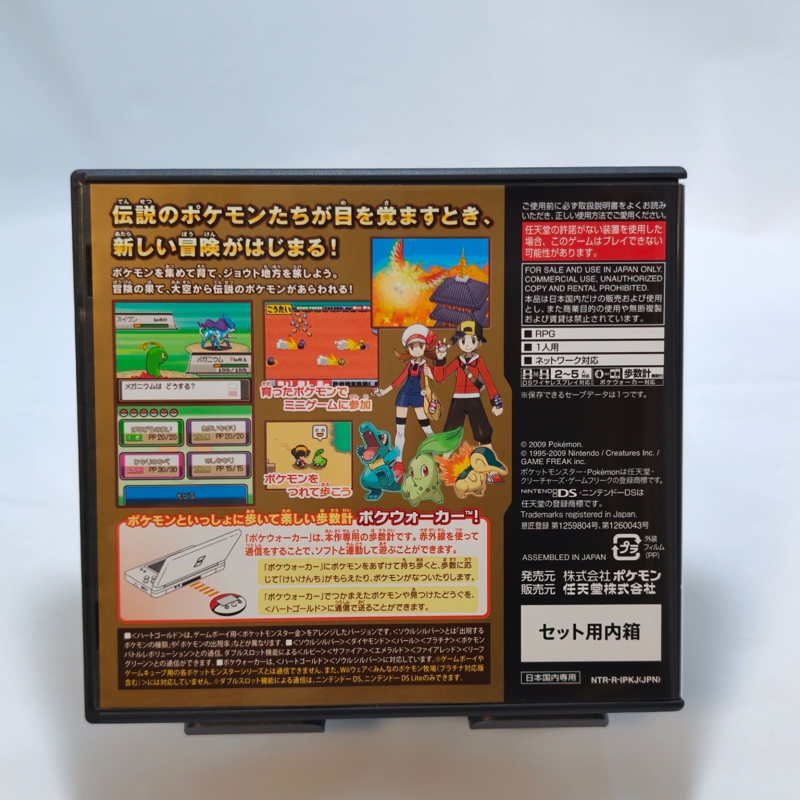 美品・完品】ポケットモンスター ハートゴールド ☆ポケウォーカー新品