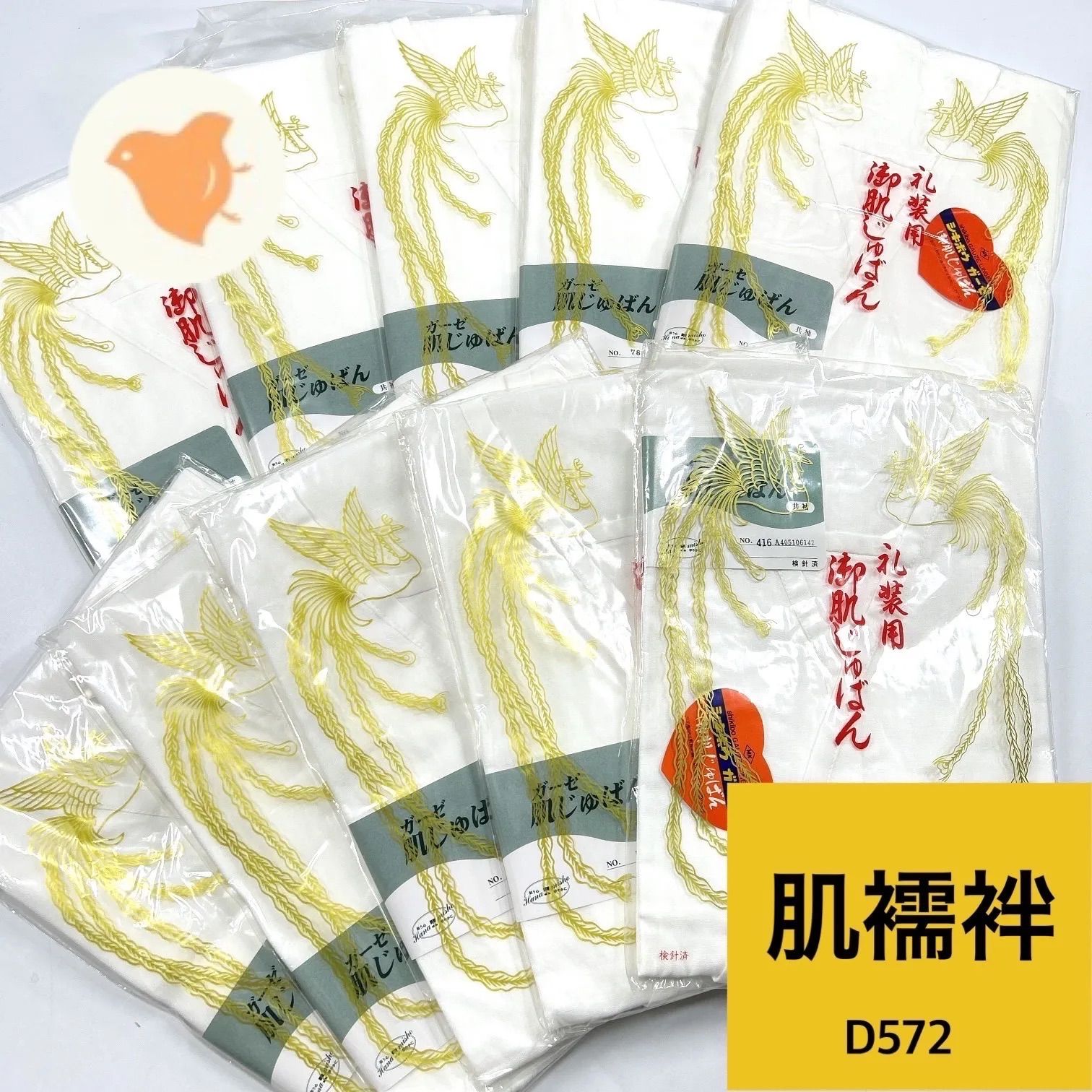 肌襦袢 肌着 L 10枚 まとめ売り【D572】同梱購入歓迎 リメイク用 着付け練習用