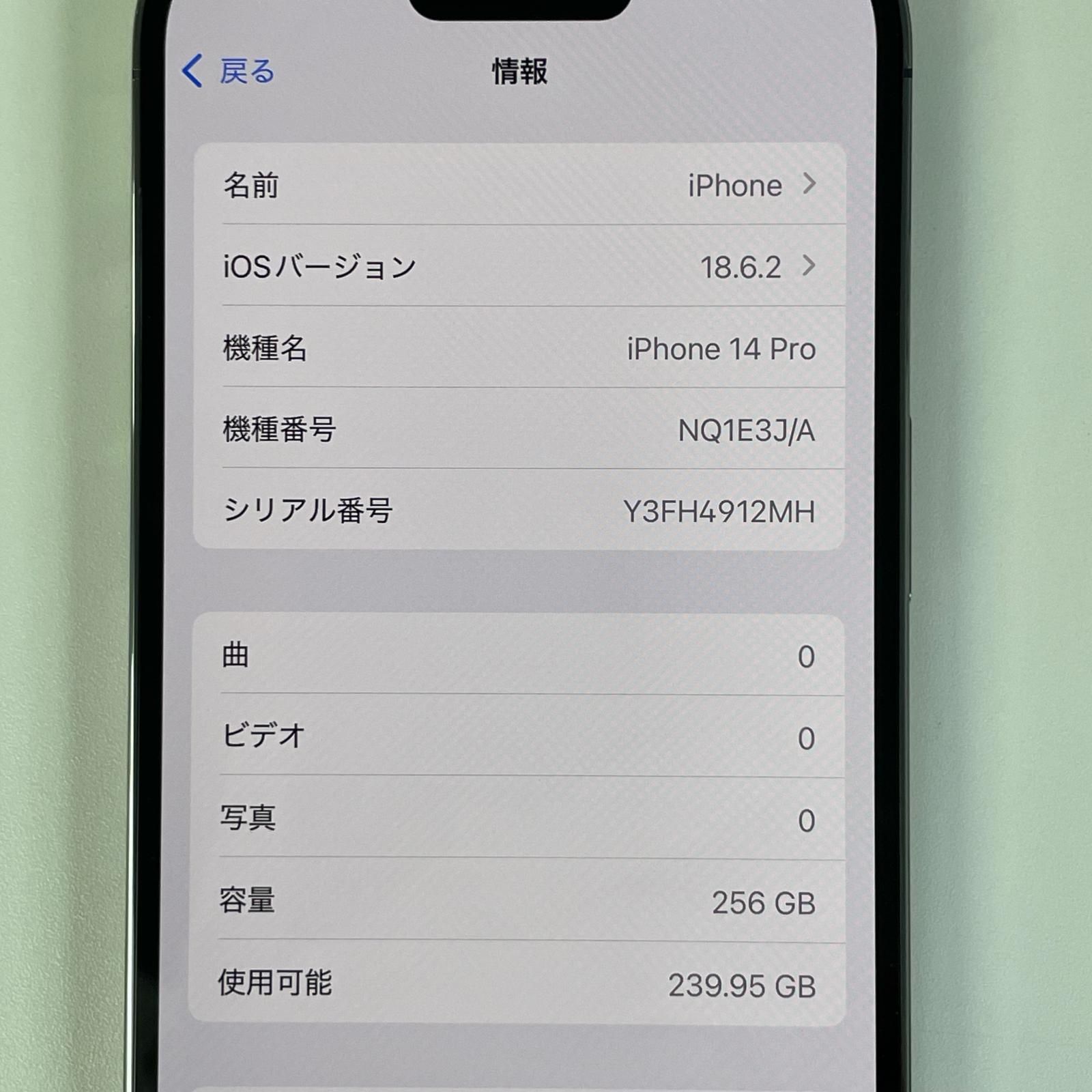 公式通販サイト特価 softbank iPhone 14 Pro 256GB ディープパープル 
