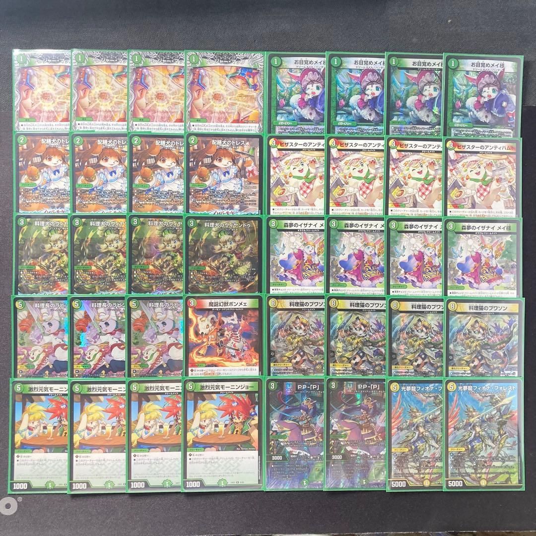 大会構築 【白緑ドリームメイト】 デッキ＆二重スリーブ - メルカリ