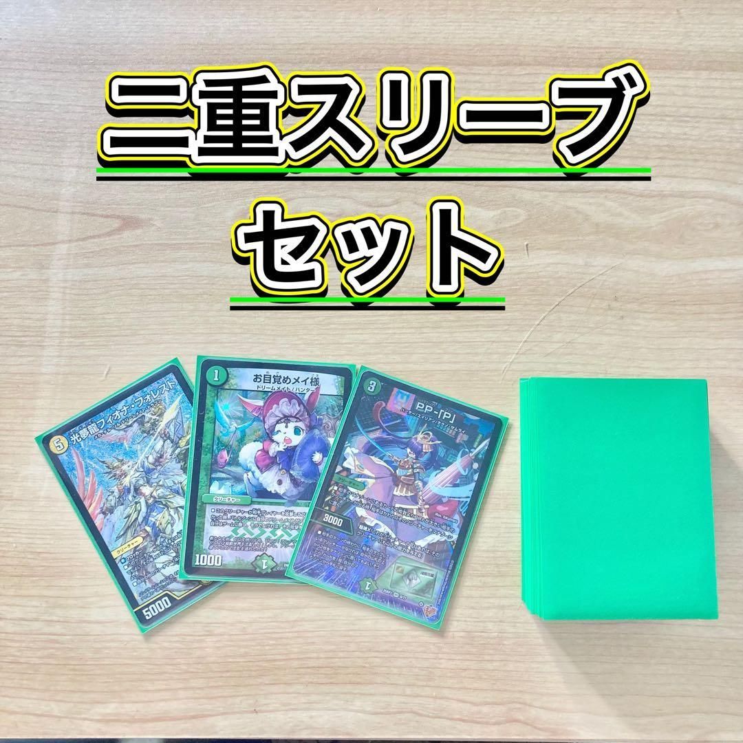 ドリームメイドデッキ、三重スリーブ付 ドリームメイトデッキ デュエルマスターズ スリーブ付き 【公式通販】