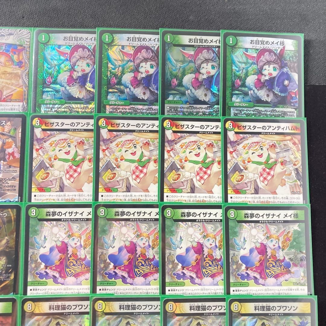 デュエルマスターズ 白緑ドリームメイトデッキ スリーブ付き メルカリ便 デュエマ 白緑ドリームメイト デッキ スリーブ&調整パーツ付 24時間