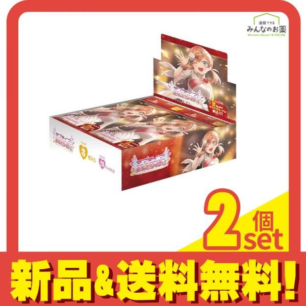 ラブライブ!オフィシャルカードゲーム プレミアムブースター 蓮ノ空女学院スクールアイドルクラブ 20パック入BOX 2個セット まとめ売り