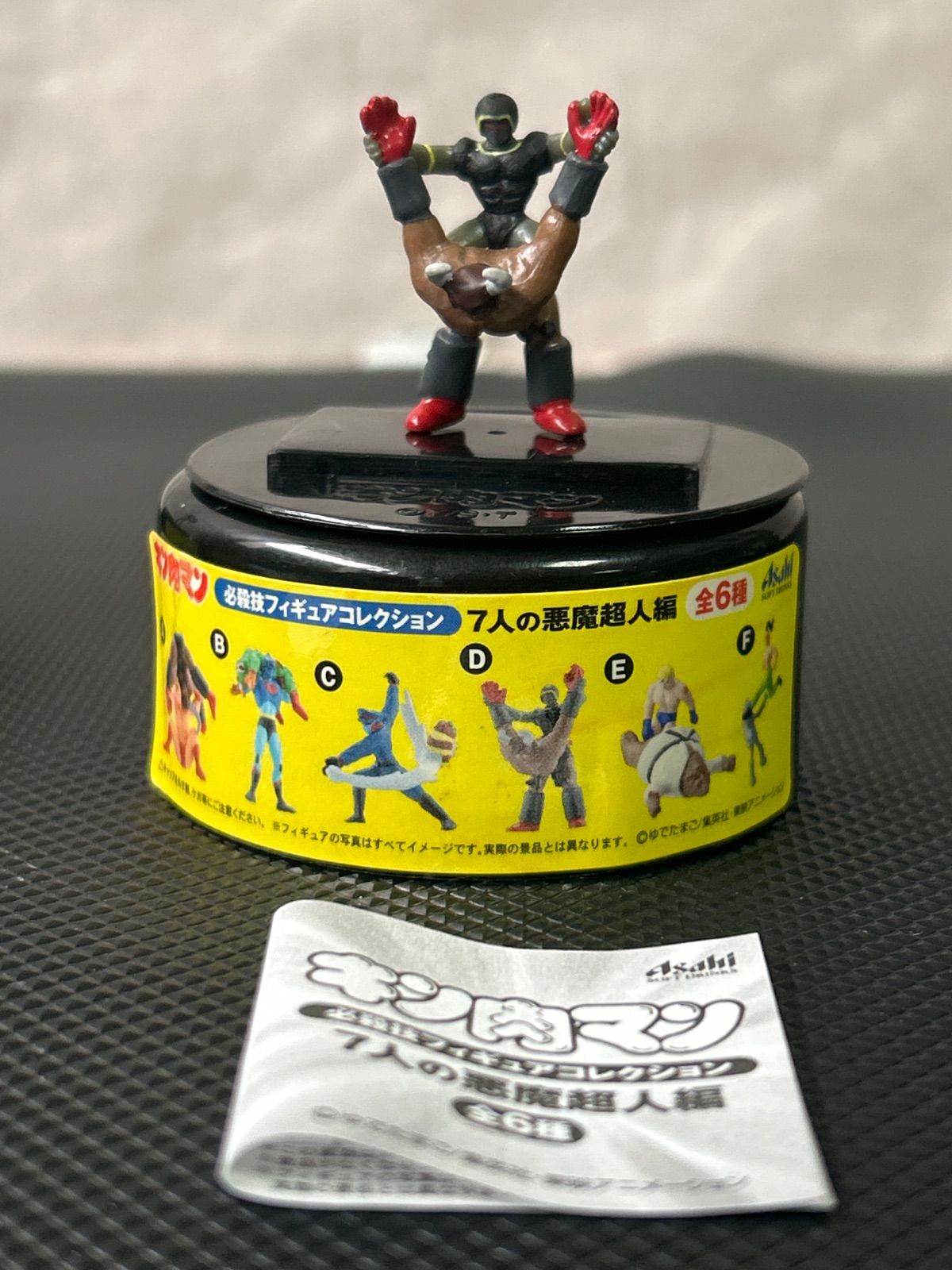 キン肉マン 必殺技フィギュアコレクション 7人の悪魔超人編 全6種類 