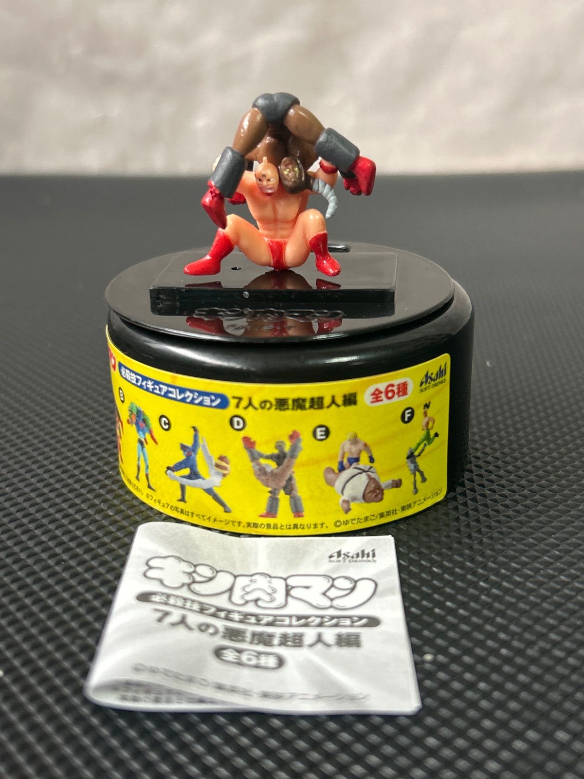 キン肉マン 必殺技フィギュアコレクション 7人の悪魔超人編 全6種類 