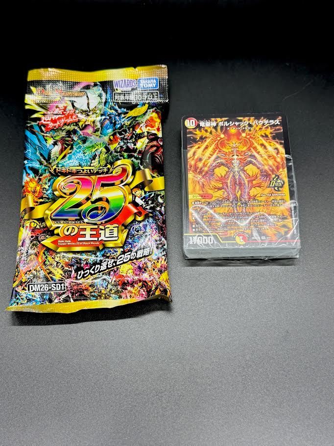 デュエルマスターズ ポルシャック・パクテラス 3枚セット デュエル・マスターズ 竜皇神 ボルシャック・バクテラス [DM26SD1G-1