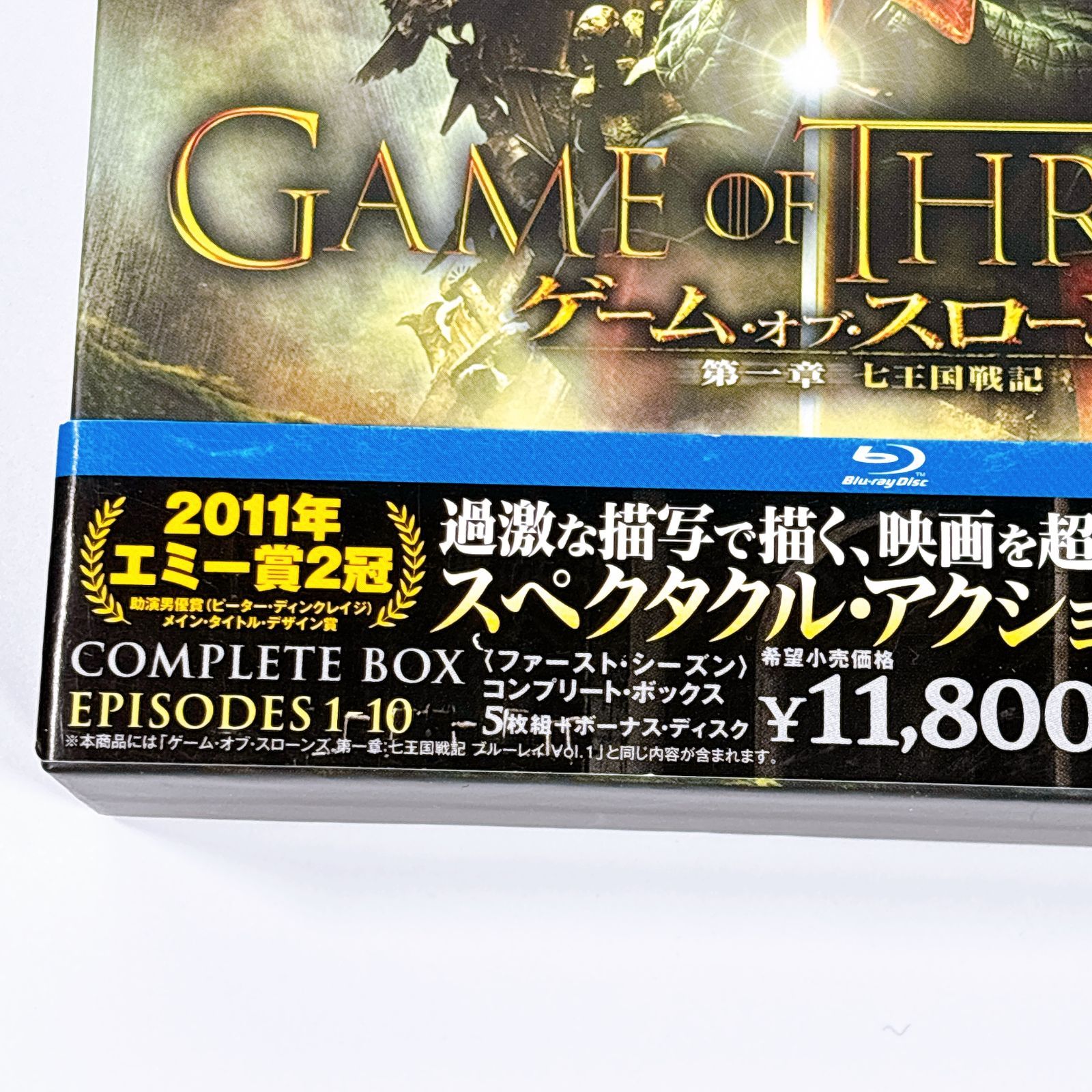 ゲームオブスローンズ 第一章 初回限定生産 ブルーレイ BOX 6枚組 特典