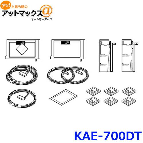 新品未使用 アルパイン KAE-700DT 地デジ/GPS用アンテナ（4ｍ）