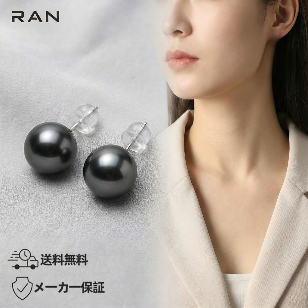 ピアス 黒蝶真珠 ブラック 12.0～13.0mm