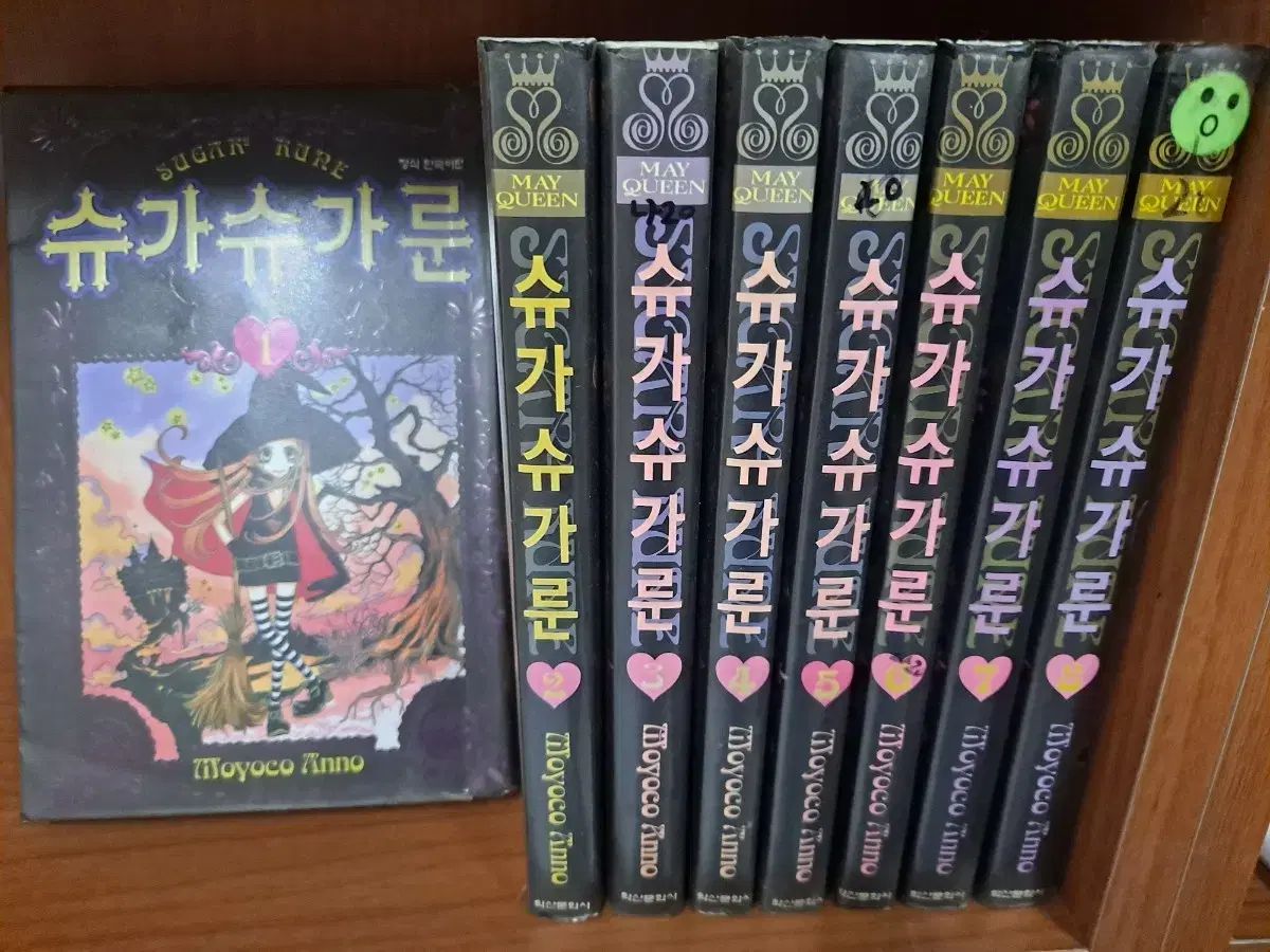 漫画 シュガシュガルーン 漫画 全巻 セット 1 8