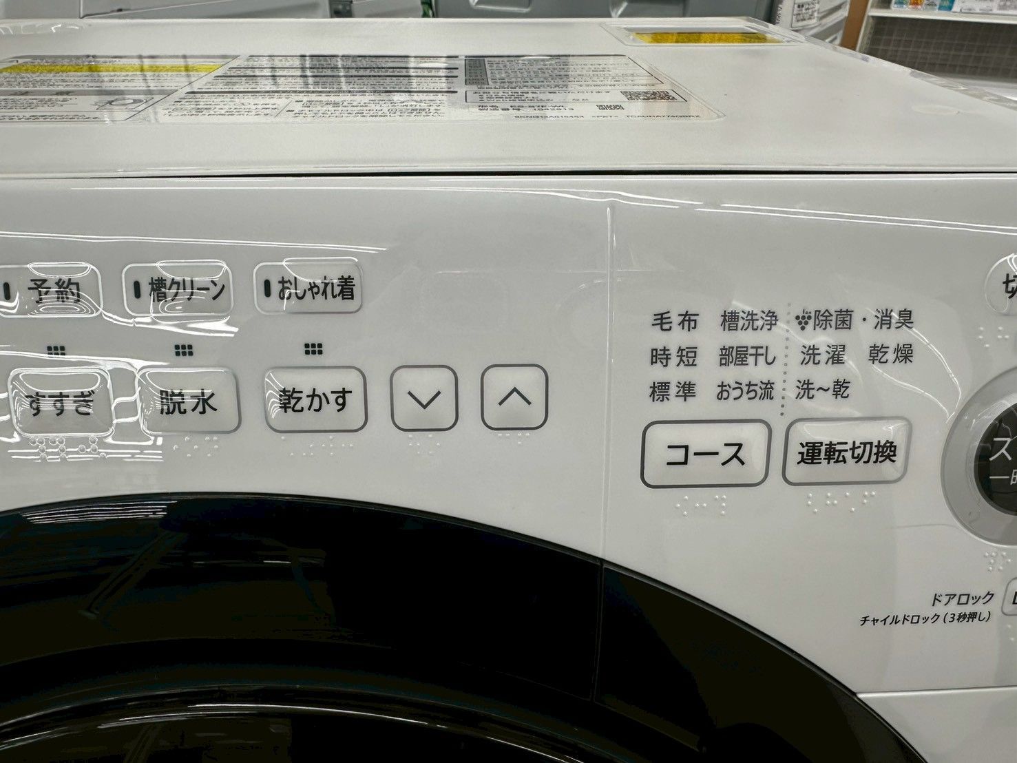 リユースのサカイ高崎店（関東地域限定販売 送料無料） SHARP ドラム式
