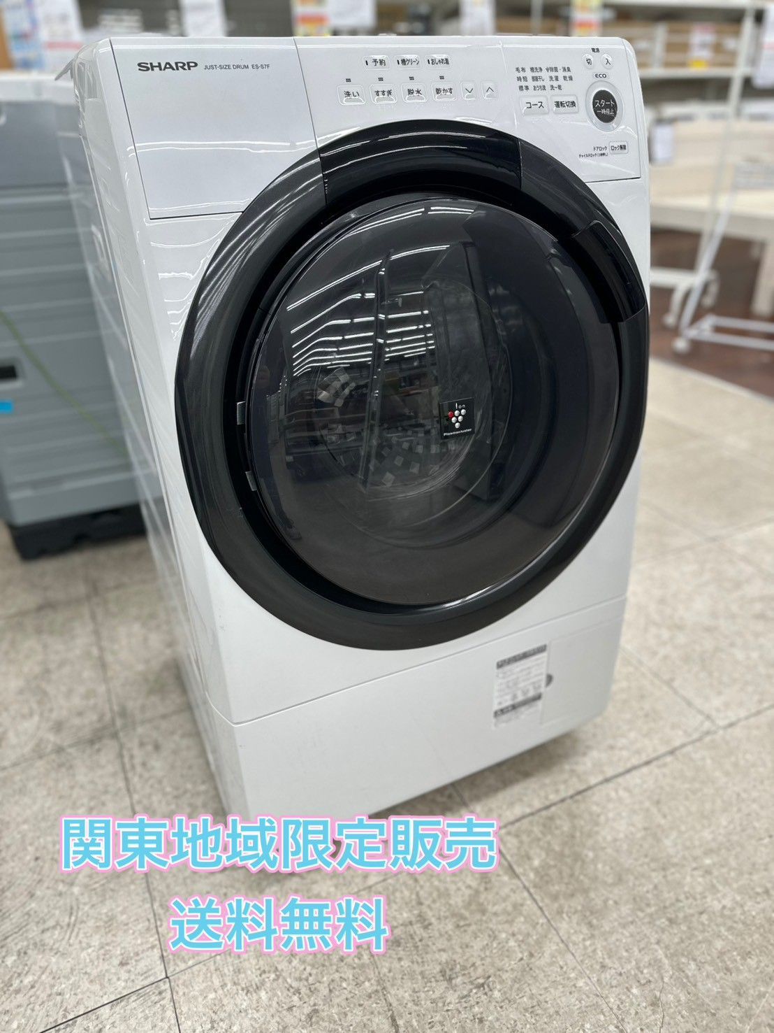 ★リユースのサカイ水戸店★ SHARP 洗濯乾燥機 5.5/3.5kg 21年製 動作確認／クリーニング済み MT4982 リユースのサカイ東金店SHARP 洗濯機22年製 5.5kg TJ18785 (リユース