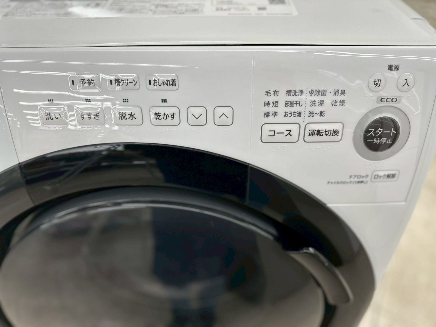 リユースのサカイ高崎店（関東地域限定販売 送料無料） SHARP ドラム式 