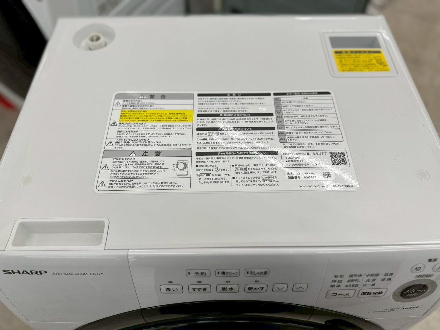 リユースのサカイ東金店　SHARP ドラム式洗濯機 23年製　7kg/3.5kg TJ13781 リユースのサカイ東金店 SHARP ドラム式洗濯機 22年製 7.0/3.5kg